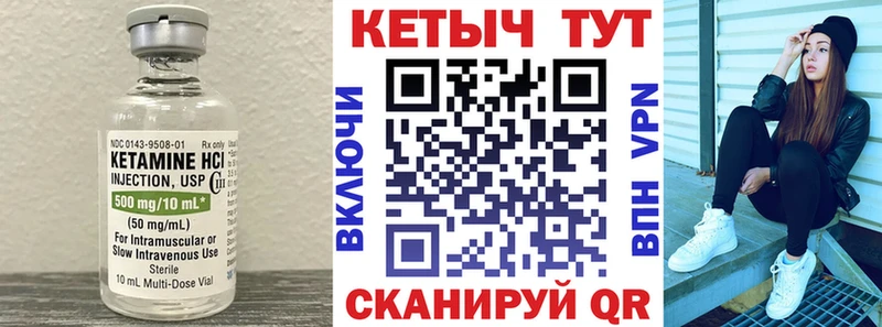 Кетамин ketamine  Купить закладки  Выкса 